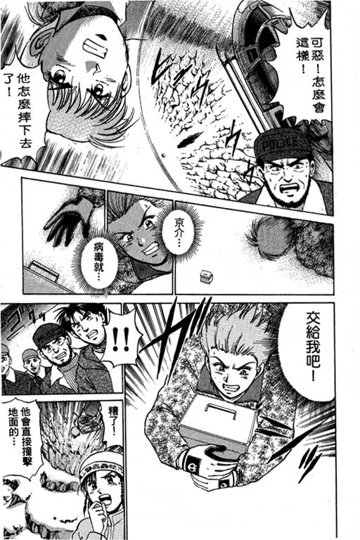 特种警察韩漫全集-VOL06无删减无遮挡章节图片 