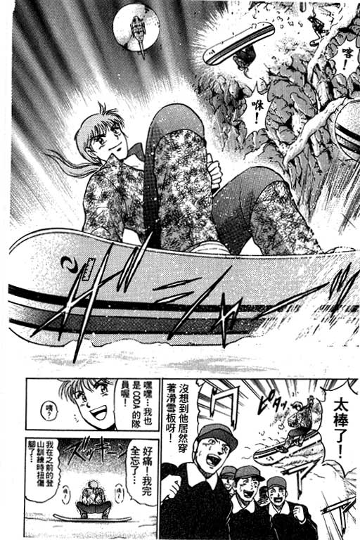 特种警察韩漫全集-VOL06无删减无遮挡章节图片 