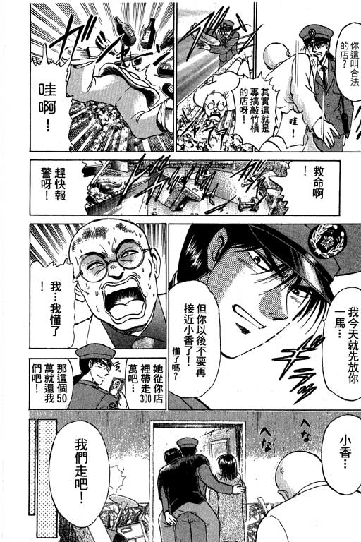 特种警察韩漫全集-VOL06无删减无遮挡章节图片 