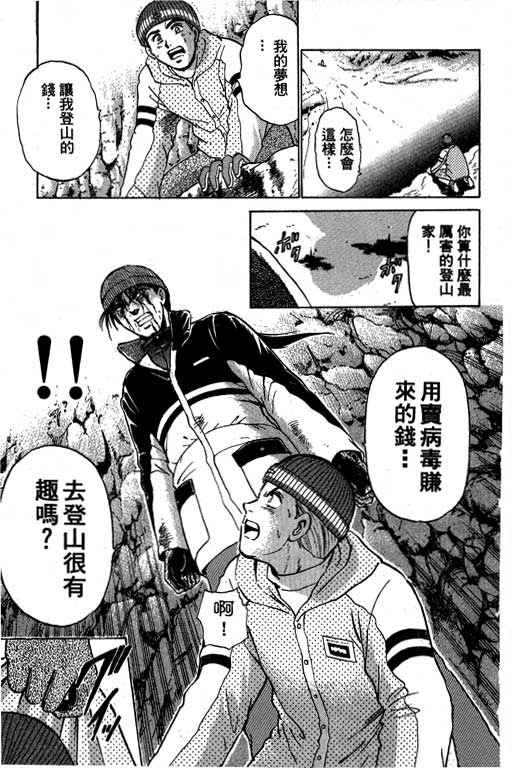特种警察韩漫全集-VOL06无删减无遮挡章节图片 