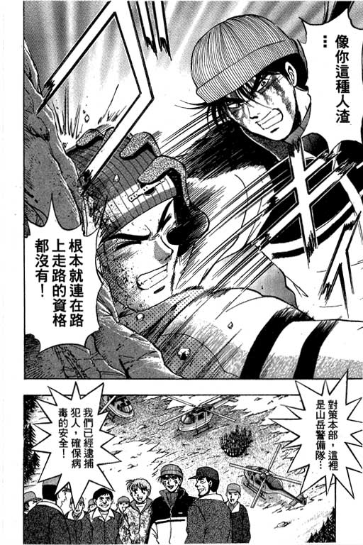 特种警察韩漫全集-VOL06无删减无遮挡章节图片 