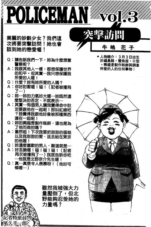 特种警察韩漫全集-VOL06无删减无遮挡章节图片 