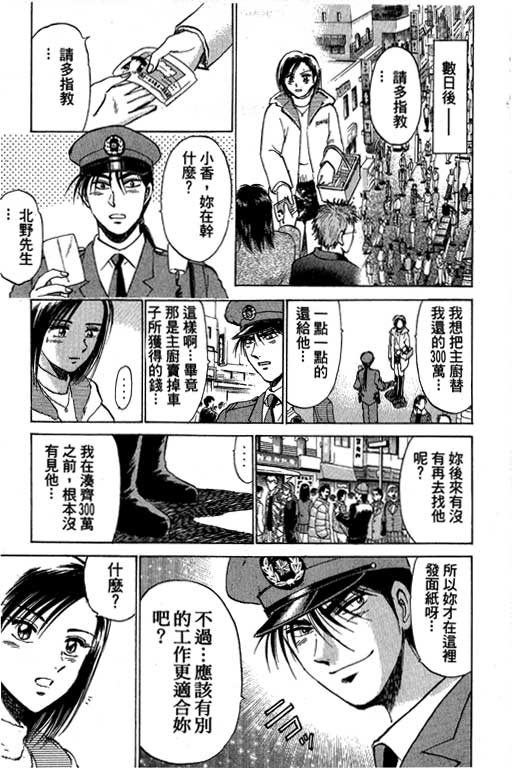 特种警察韩漫全集-VOL06无删减无遮挡章节图片 