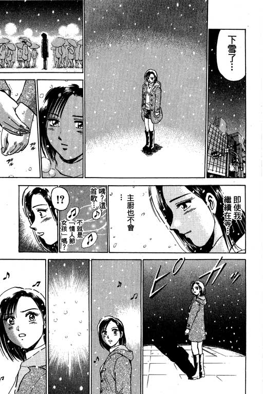特种警察韩漫全集-VOL06无删减无遮挡章节图片 