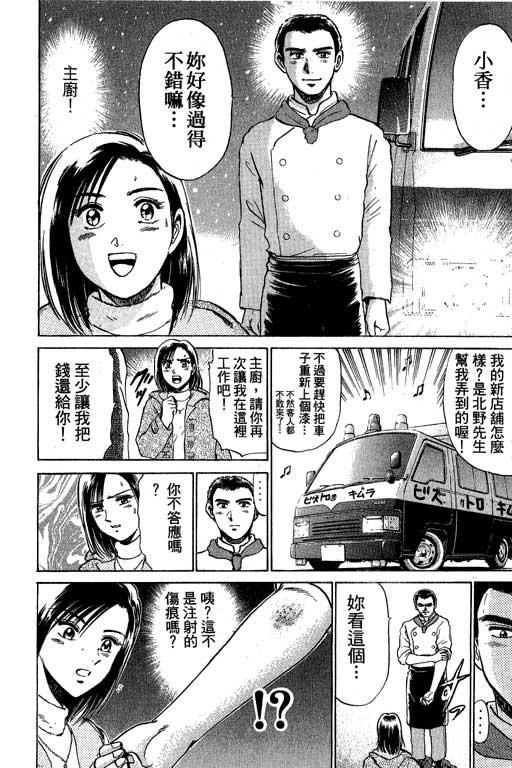 特种警察韩漫全集-VOL06无删减无遮挡章节图片 