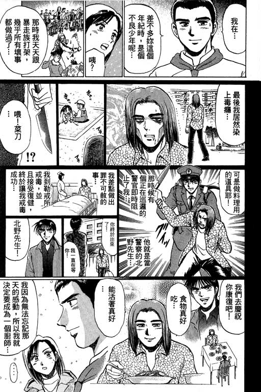 特种警察韩漫全集-VOL06无删减无遮挡章节图片 