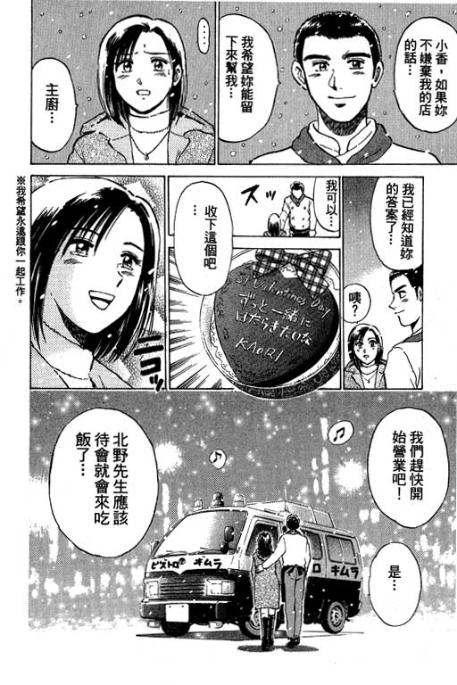 特种警察韩漫全集-VOL06无删减无遮挡章节图片 