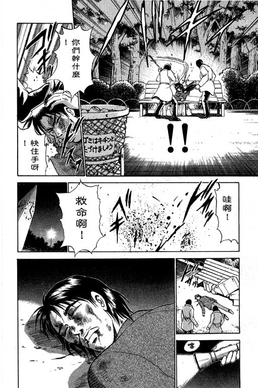 特种警察韩漫全集-VOL06无删减无遮挡章节图片 