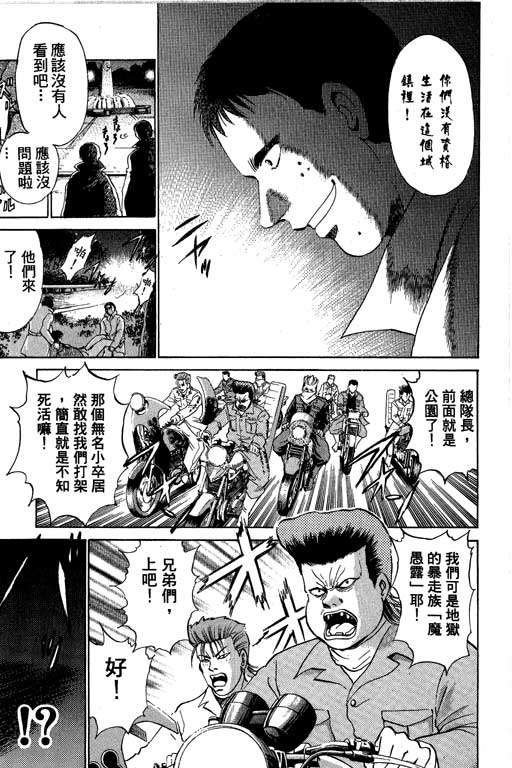 特种警察韩漫全集-VOL06无删减无遮挡章节图片 