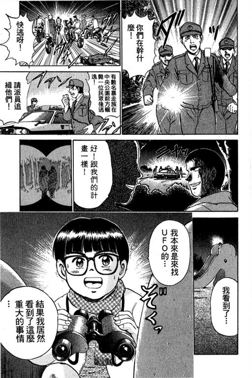 特种警察韩漫全集-VOL06无删减无遮挡章节图片 