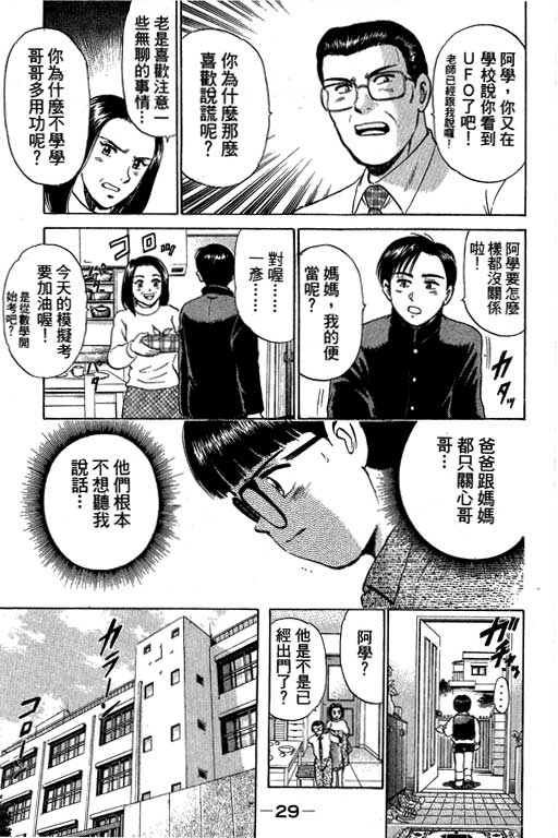 特种警察韩漫全集-VOL06无删减无遮挡章节图片 