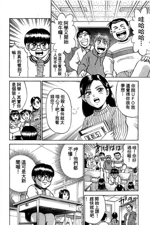 特种警察韩漫全集-VOL06无删减无遮挡章节图片 