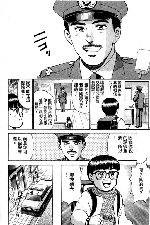 特种警察韩漫全集-VOL06无删减无遮挡章节图片 