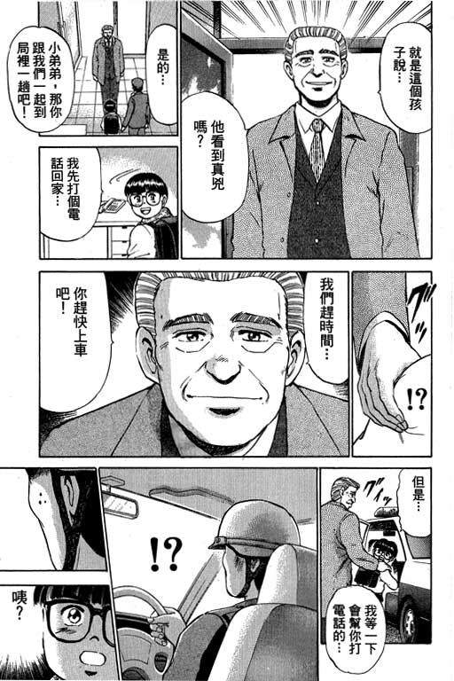 特种警察韩漫全集-VOL06无删减无遮挡章节图片 