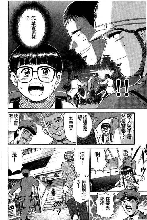 特种警察韩漫全集-VOL06无删减无遮挡章节图片 