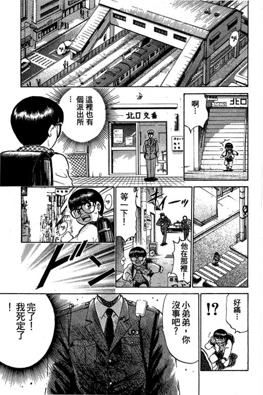 特种警察韩漫全集-VOL06无删减无遮挡章节图片 