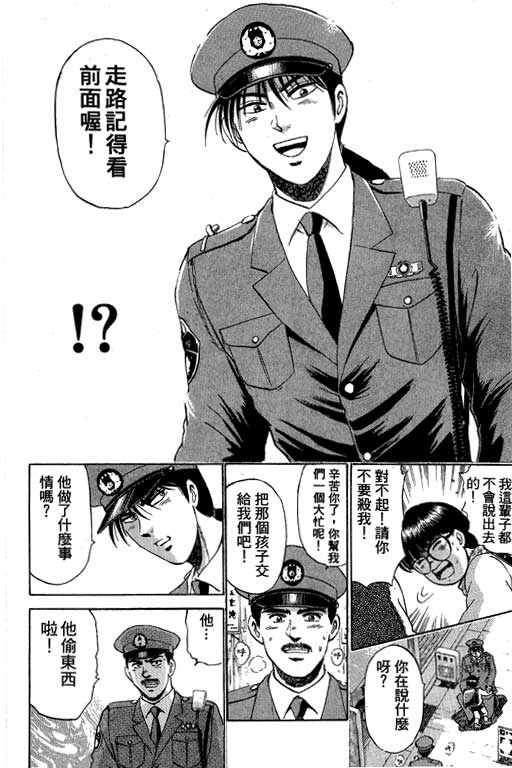 特种警察韩漫全集-VOL06无删减无遮挡章节图片 