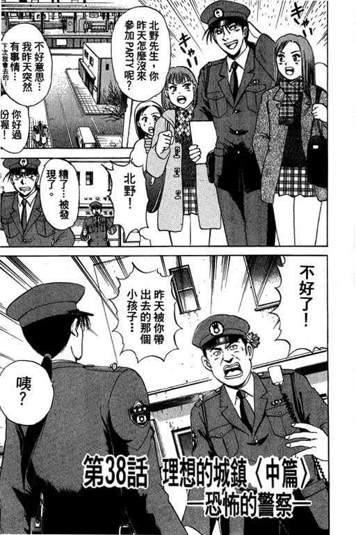 特种警察韩漫全集-VOL06无删减无遮挡章节图片 