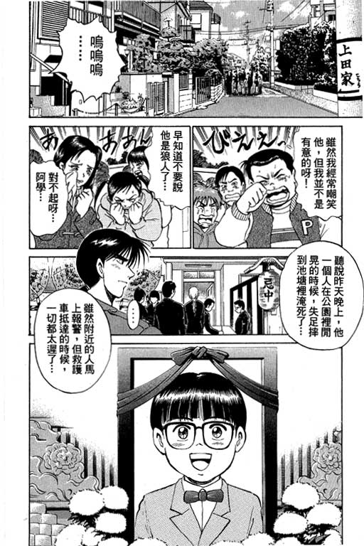 特种警察韩漫全集-VOL06无删减无遮挡章节图片 