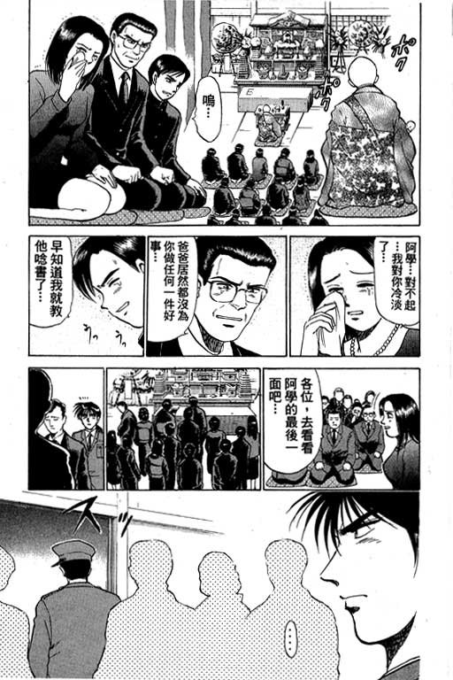 特种警察韩漫全集-VOL06无删减无遮挡章节图片 
