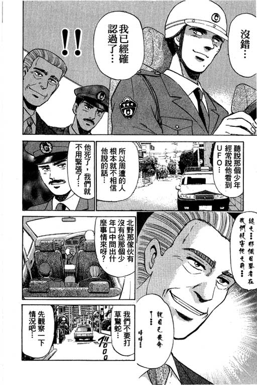 特种警察韩漫全集-VOL06无删减无遮挡章节图片 