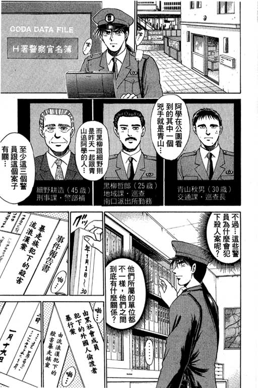 特种警察韩漫全集-VOL06无删减无遮挡章节图片 