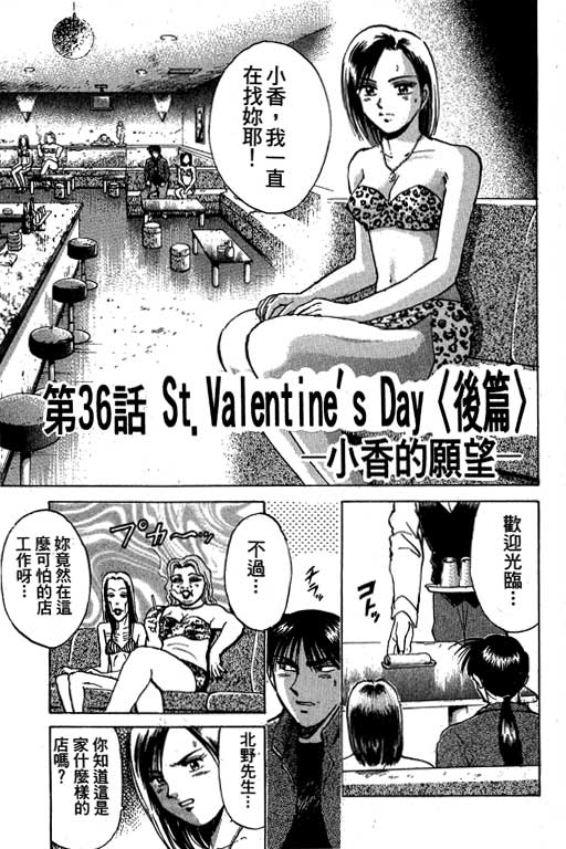 特种警察韩漫全集-VOL06无删减无遮挡章节图片 