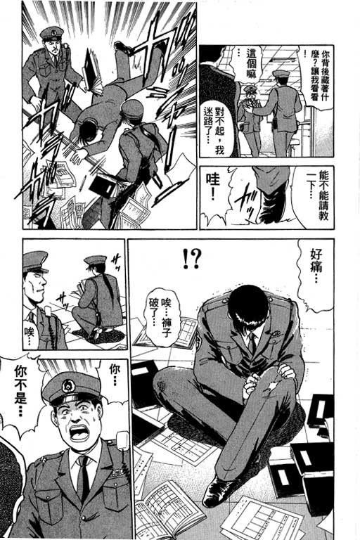 特种警察韩漫全集-VOL06无删减无遮挡章节图片 