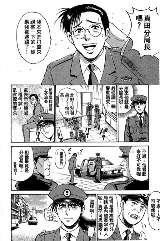 特种警察韩漫全集-VOL06无删减无遮挡章节图片 