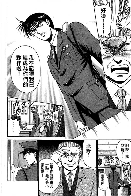 特种警察韩漫全集-VOL06无删减无遮挡章节图片 