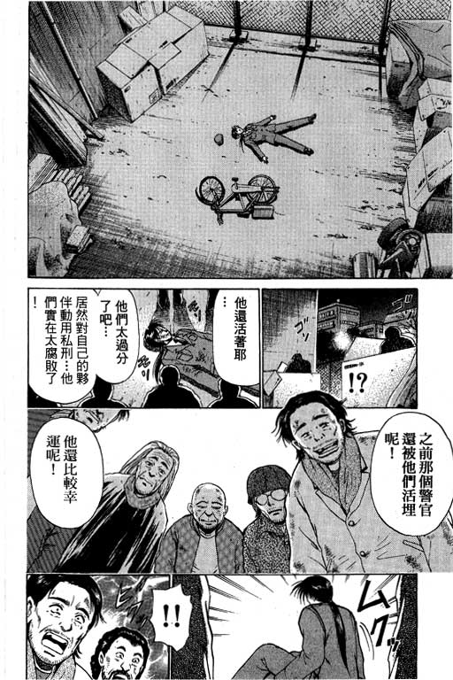 特种警察韩漫全集-VOL06无删减无遮挡章节图片 