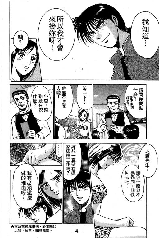 特种警察韩漫全集-VOL06无删减无遮挡章节图片 