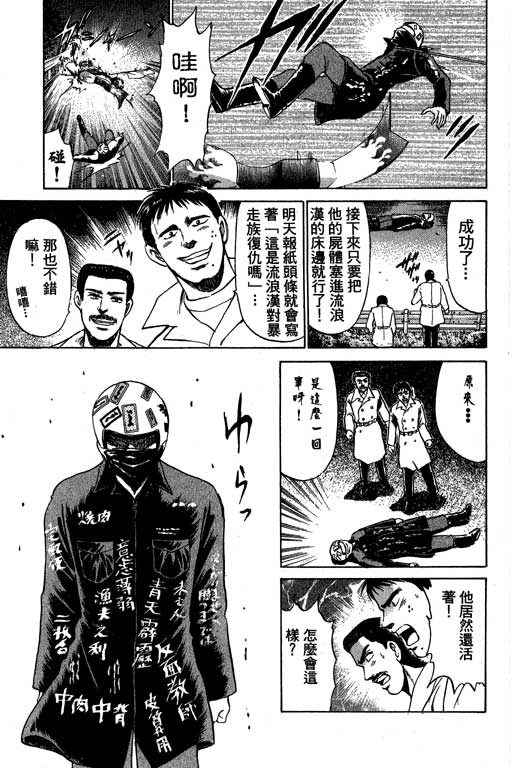 特种警察韩漫全集-VOL06无删减无遮挡章节图片 