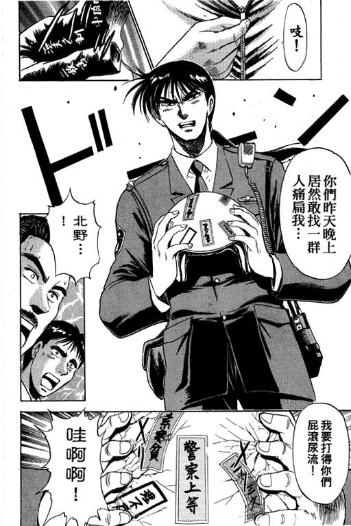 特种警察韩漫全集-VOL06无删减无遮挡章节图片 