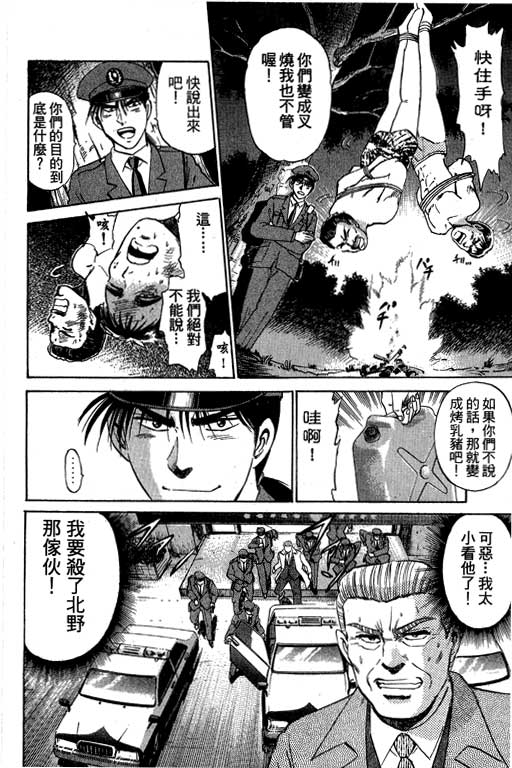 特种警察韩漫全集-VOL06无删减无遮挡章节图片 
