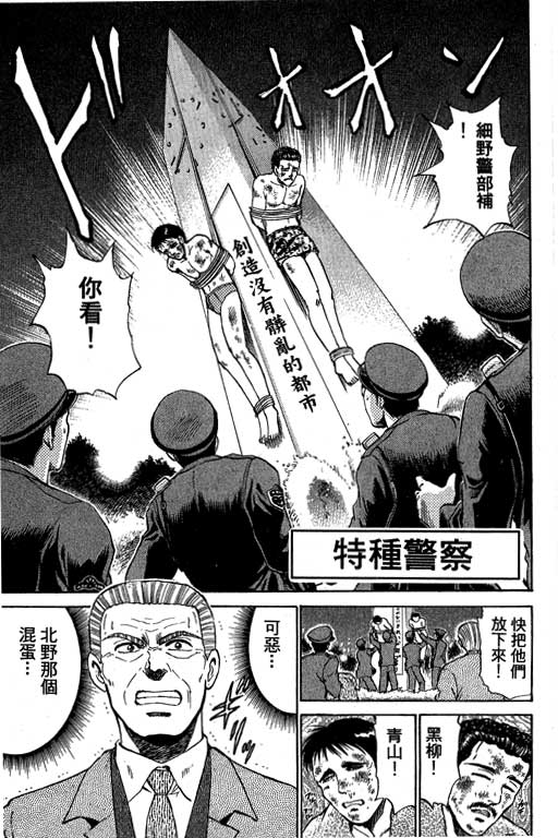特种警察韩漫全集-VOL06无删减无遮挡章节图片 