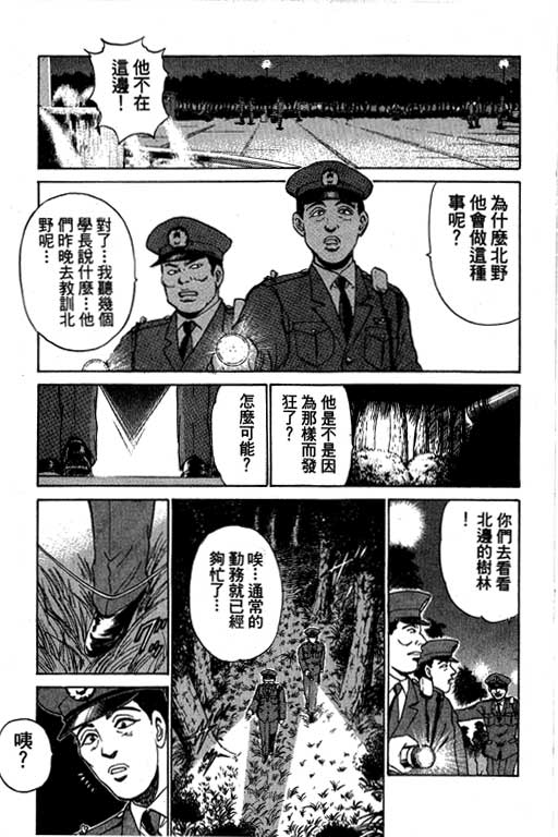 特种警察韩漫全集-VOL06无删减无遮挡章节图片 