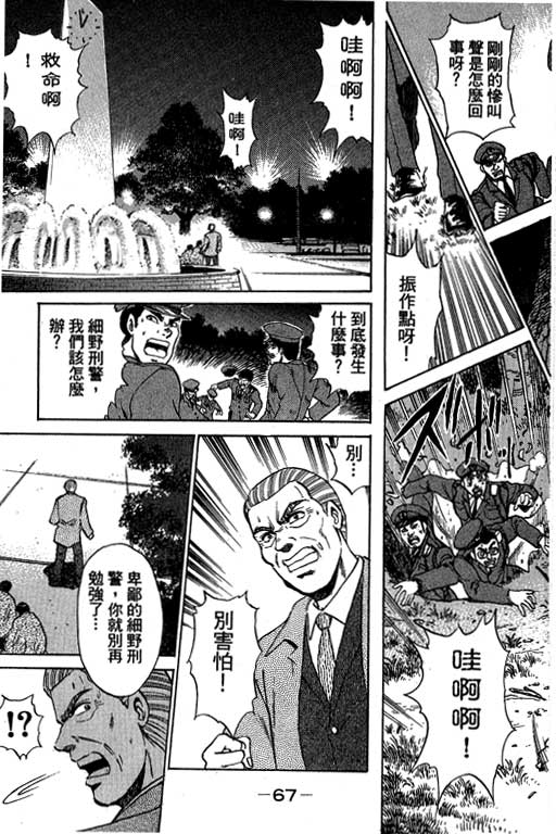 特种警察韩漫全集-VOL06无删减无遮挡章节图片 