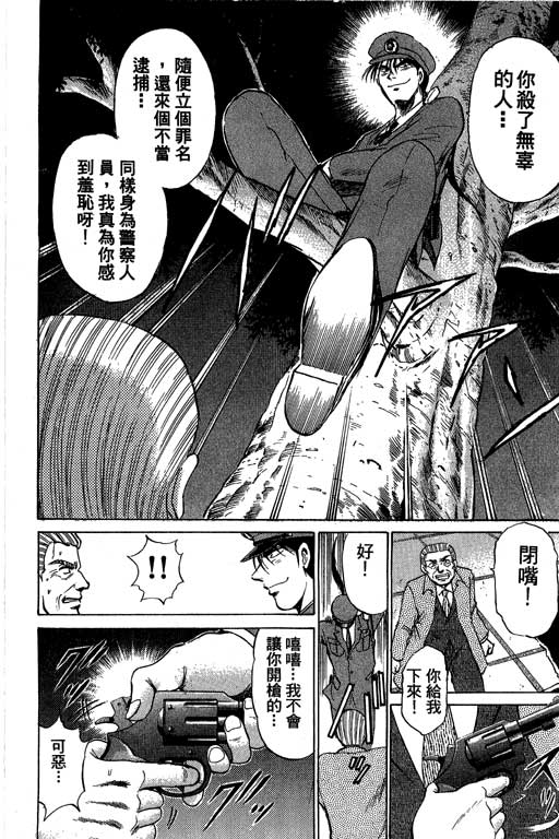 特种警察韩漫全集-VOL06无删减无遮挡章节图片 