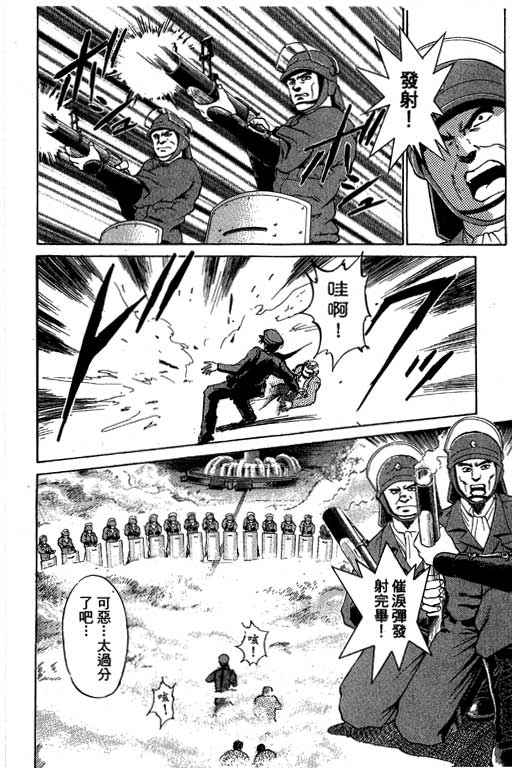 特种警察韩漫全集-VOL06无删减无遮挡章节图片 