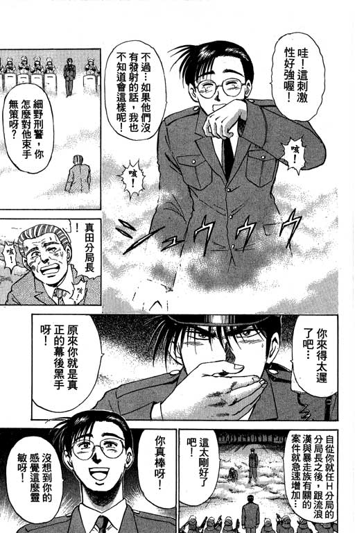特种警察韩漫全集-VOL06无删减无遮挡章节图片 