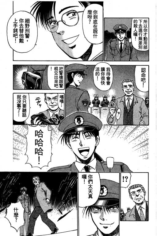 特种警察韩漫全集-VOL06无删减无遮挡章节图片 
