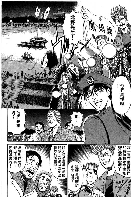 特种警察韩漫全集-VOL06无删减无遮挡章节图片 