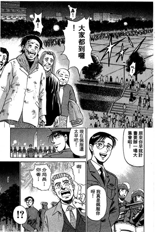 特种警察韩漫全集-VOL06无删减无遮挡章节图片 