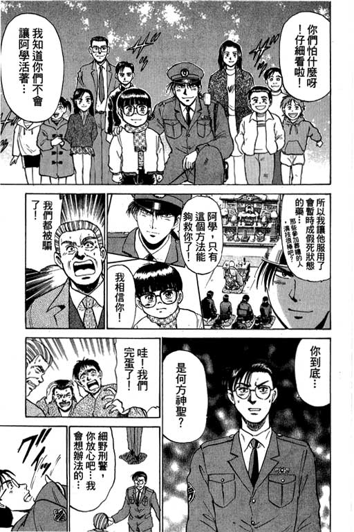 特种警察韩漫全集-VOL06无删减无遮挡章节图片 