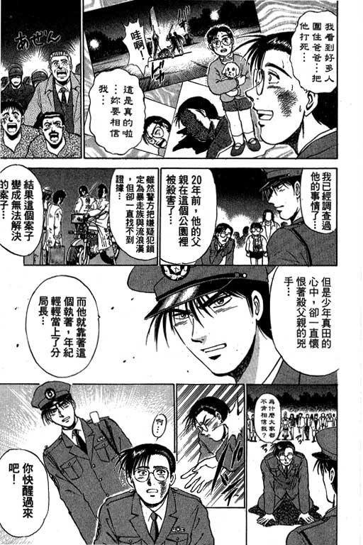 特种警察韩漫全集-VOL06无删减无遮挡章节图片 
