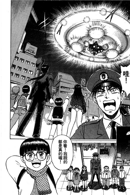 特种警察韩漫全集-VOL06无删减无遮挡章节图片 
