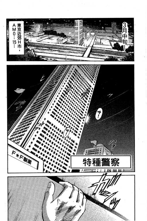 特种警察韩漫全集-VOL06无删减无遮挡章节图片 