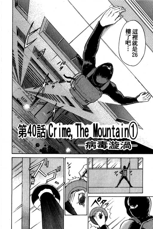 特种警察韩漫全集-VOL06无删减无遮挡章节图片 