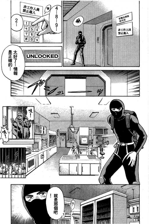 特种警察韩漫全集-VOL06无删减无遮挡章节图片 